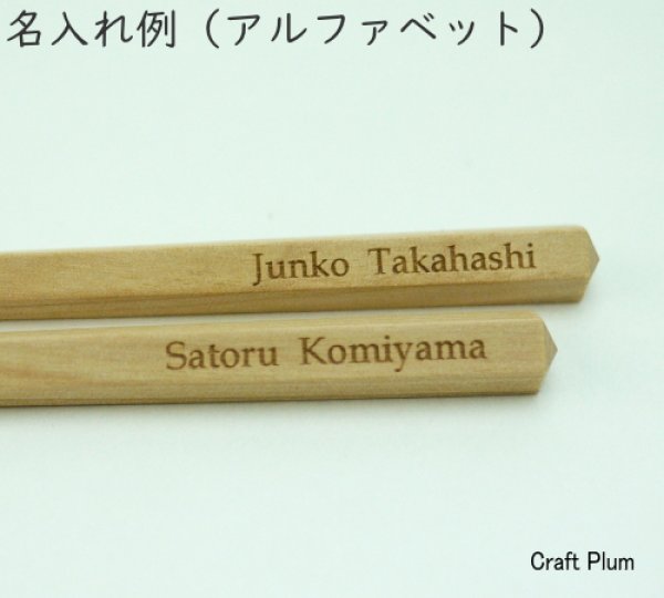 画像6: 【受注生産】三角箸 オノオレカンバ (6)