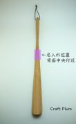 画像5: 【受注生産】くつべらセット大60cm　斧折樺 (5)