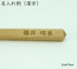 画像7: 【受注生産】三角箸 オノオレカンバ (7)