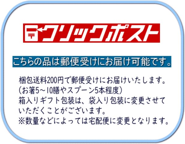 郵便受けにお届けします