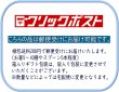 郵便受けにお届けします