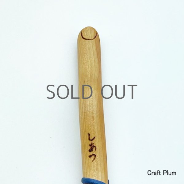 画像4: 【ホームページ限定・一点物】 指圧棒Finger O (4)